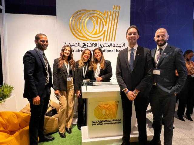 البنك العربي الافريقي الدولي راعياً للنسخة الرابعة لـ ”منتدى شباب العالم ”