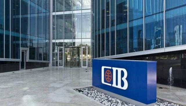 البنك التجاري الدولي يُكرّم المتميزين ببرنامج الشمول المالي التدريبي