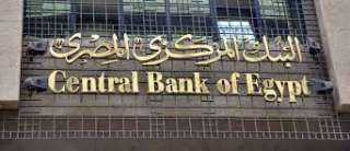 البنك المركزي: احتياطي النقد الأجنبي يسجل 33.14 مليار دولار بنهاية يوليو 2022