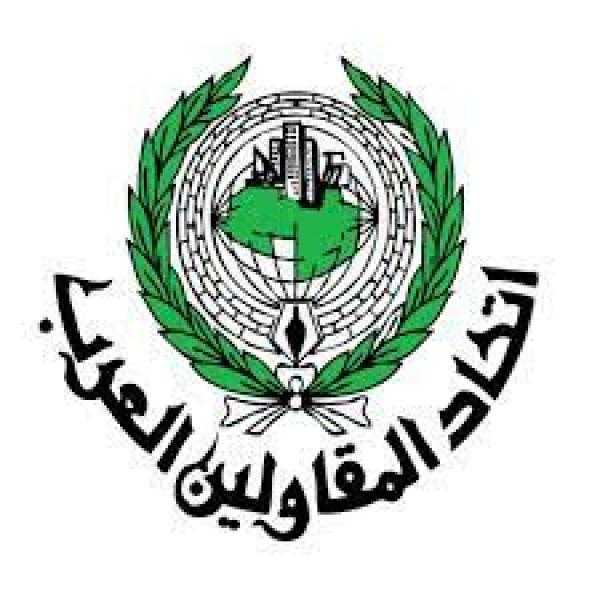 اتحاد المقاولين العرب يُشارك بمؤتمر الاستثمار الإقليمى سبتمبر المقبل