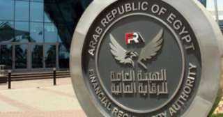 الرقابة المالية توافق على إصدارات أسهم تأسيس شركات جديدة بـ261 مليار جنيه