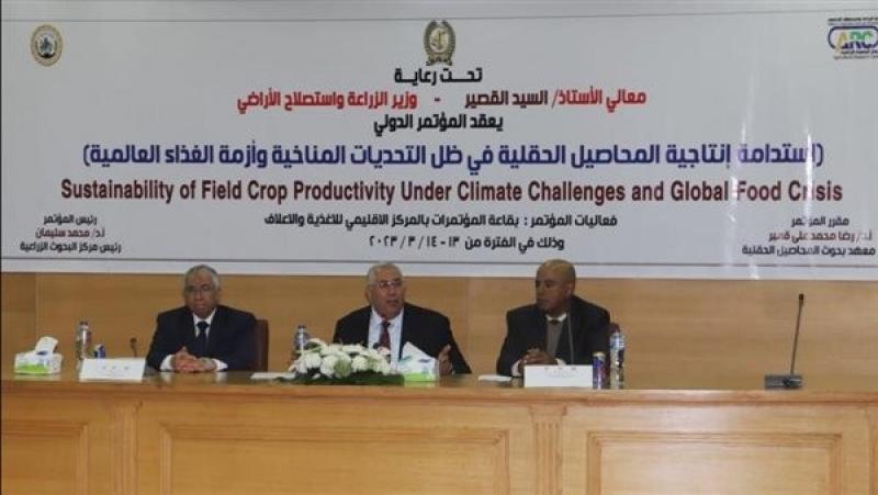 وزير الزراعة يشارك في المؤتمر الدولي حول استدامة إنتاجية المحاصيل الاستراتيجية