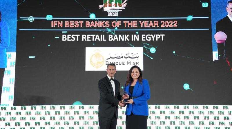 بنك مصر يحصد جائزة أفضل بنك في مجال التجزئة المصرفية - مصر 2023 من  مؤسسة IFN العالمية