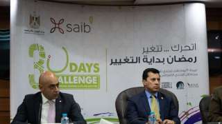 بنك saib راعياً لبرنامج «30 يوم تحدي رياضى افتراضي»