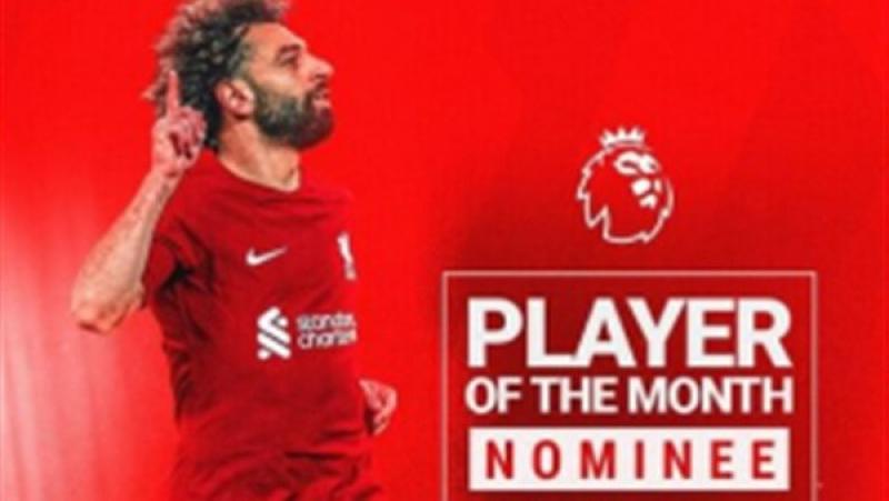ليفربول يرشح محمد صلاح لجائزة أفضل لاعب في شهر مارس