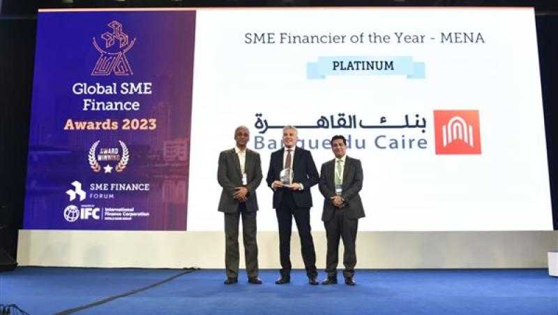 بنك القاهرة الأفضل بالشرق الأوسط وشمال أفريقيا فى تمويل الشركات الصغيرة والمتوسطة
