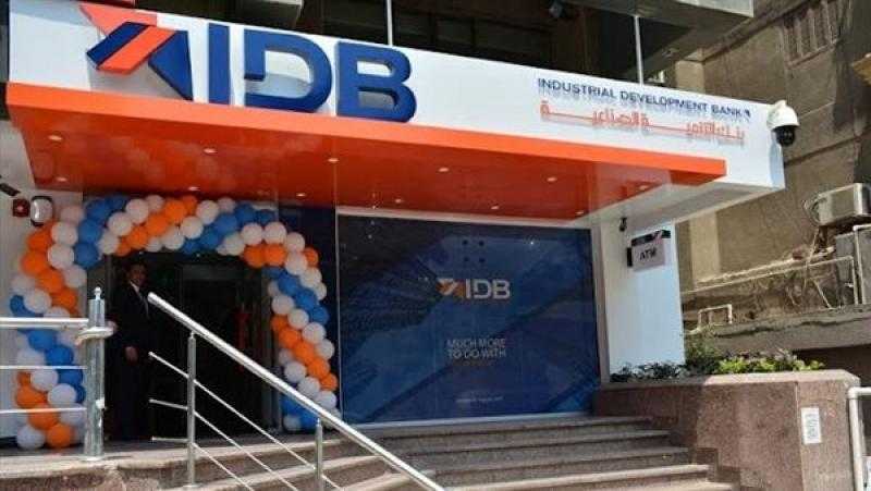 بنك التنمية الصناعية يصدر الوديعة ذات العائد المدفوع مقدما بفائدة 15.25%