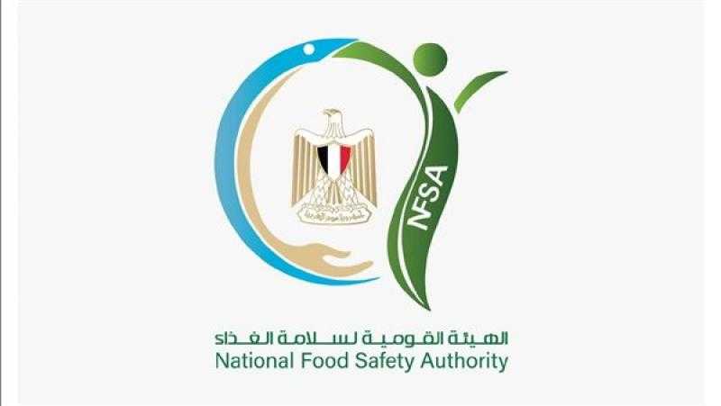 الهيئة القومية لسلامة الغذاء تكشف عن شعارها الجديد