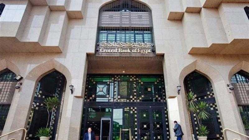 المركزي: البنوك إجازة الخميس المقبل بمناسبة ذكرى نصر أكتوبر