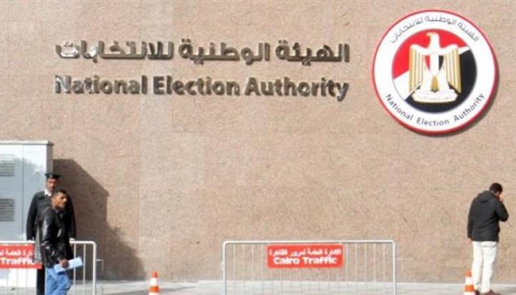 بدء تلقي طلبات الترشح للانتخابات الرئاسية غدا ولمدة 10 أيام