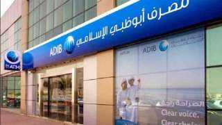بنك أبوظبي الإسلامي- مصر يقرر العدول عن الاستحواذ على «القاهرة الوطنية للاستثمار»