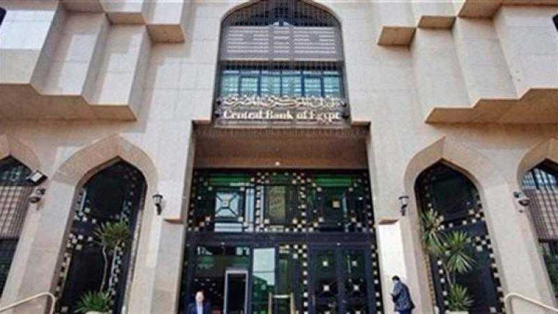 البنك المركزي المصري: نمو المعروض النقدي 16.6% خلال فبراير