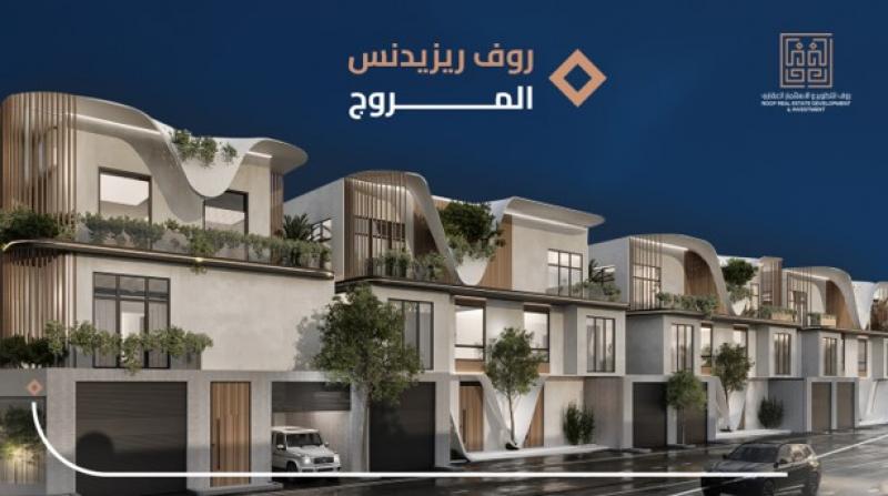 روف للتطوير والاستثمار العقاري الشريك المثالي في القطاع العقاري