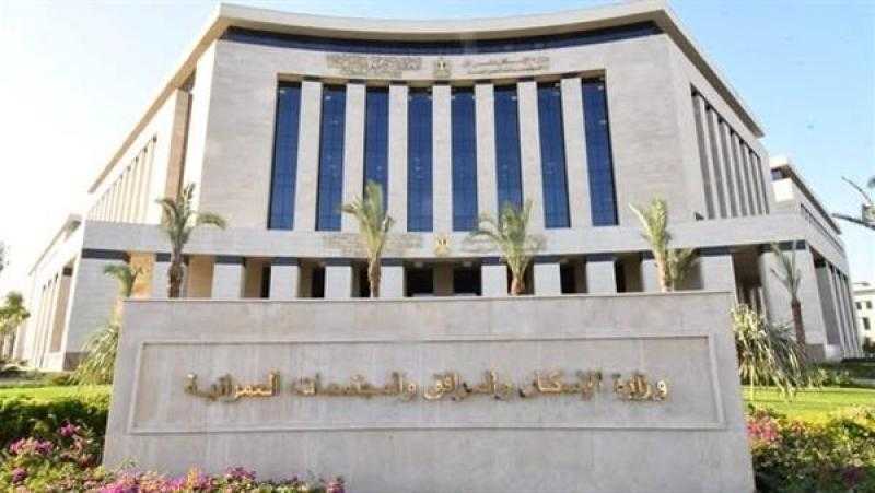 بدء رد مبالغ جدية الحجز للمتقدمين على موقع «مسكن»