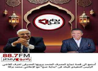 أشرف القاضي: خمس محطات رئيسية في قصة نجاح المصرف المتحد الملهمة