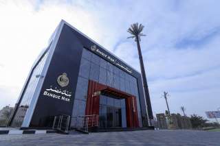 بنك مصر يوقف إصدار شهادات الادخار بالدولار الأمريكي المدفوع عائدها مقدما بالجنيه المصري و يخفض العائد على شهادات الادخار بالجنيه المصري بنسبة 1%