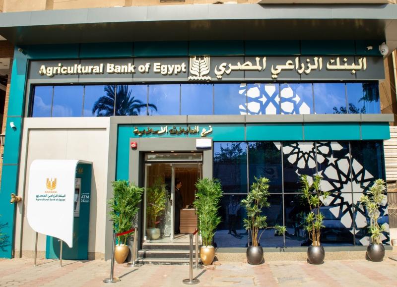 البنك الزراعي المصري يعيد افتتاح فرعه الإسلامي بالمهندسين بعد تطويره