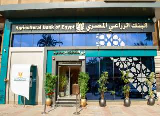 البنك الزراعي المصري يعيد افتتاح فرعه الإسلامي بالمهندسين بعد تطويره