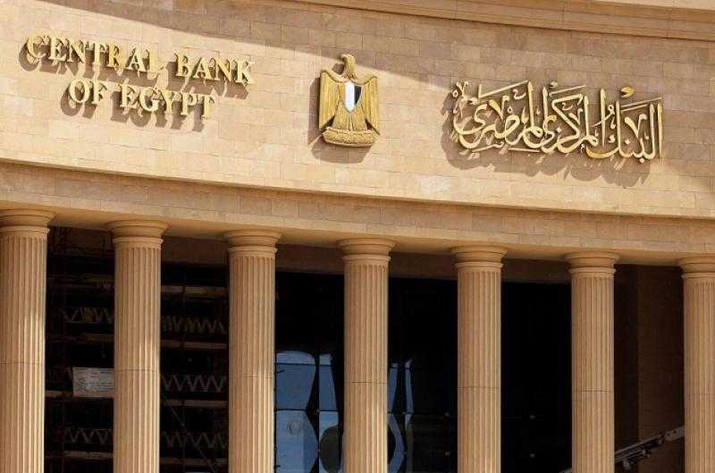 البنك المركزي المصري يعلن ارتفاع احتياطي النقد الأجنبي إلى 48.526 مليار دولار