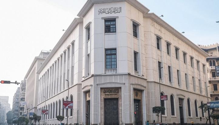 البنك المركزي المصري يوجه البنوك نحو دعم العملاء المصدرين والتوافق بيئيًا مع المعايير الدولية