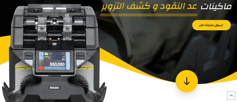 كل ما تود معرفته عن أماكن صيانة ماكينات عد النقود جلوري بمصر