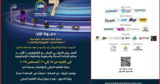 الدورة السابعة من معرض (LED MIDDLE EAST LIGHTING EXPO ) تستعد للإنطلاق