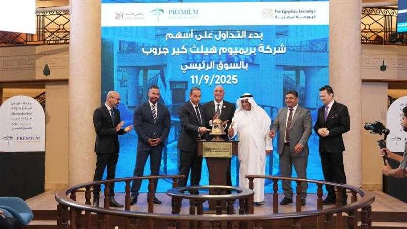 انتقال «بريميم هيلثكير جروب» إلى السوق الرئيسي في البورصة المصرية