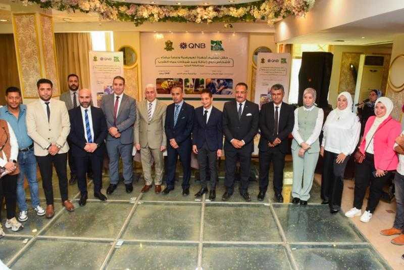 بنك QNB مصر” ومؤسسة ”مصر الخير” يطلقان مشروعات تنموية جديدة لدعم ذوي الاحتياجات الخاصة بمحافظة المنيا