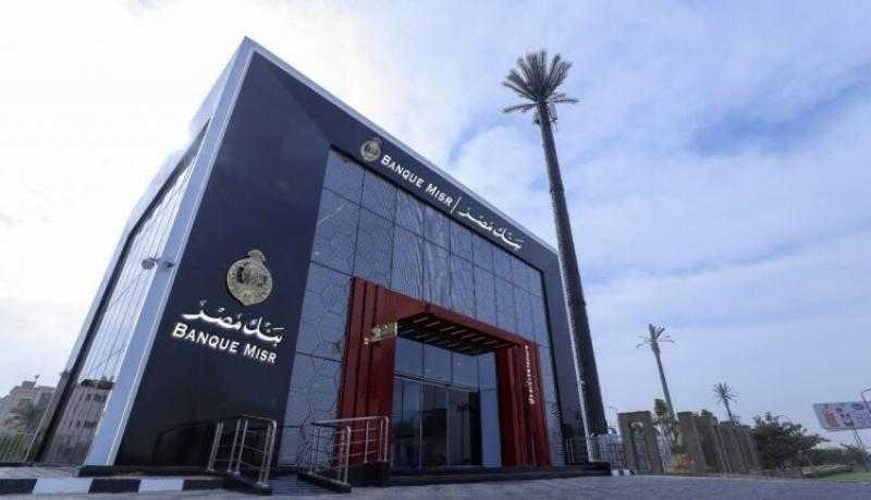 بنك مصر يطلق حملته التوعوية للتحذير من مخاطر الاحتيال الإلكتروني