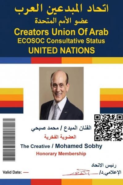 اتحاد المبدعين العرب يمنح الفنان محمد صبحي وسام التفرد في الإبداع تقديرا لمسيرته الفنية