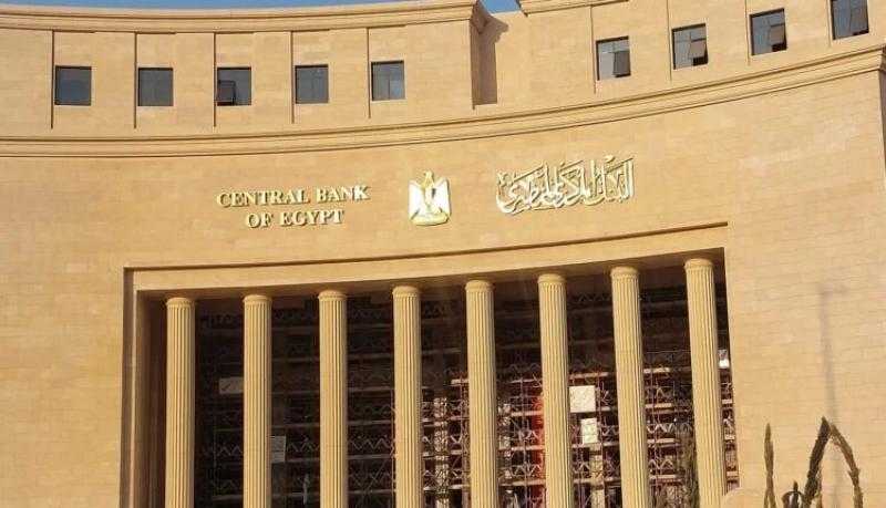 المركزي: صافي الأصول الأجنبية لدى القطاع المصرفي ترتفع إلى 17.9 مليار دولار في أغسطس 2025