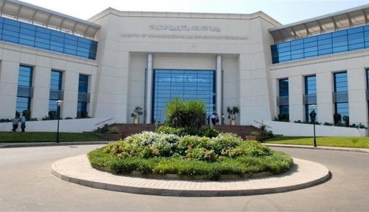مصر تشارك في النسخة الثانية من القمة العالمية للبنية التحتية الرقمية