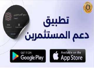 وزارة الصناعة: ربط تطبيق دعم المستثمرين الصناعيين بالبنك المركزي لمتابعة طلباتهم