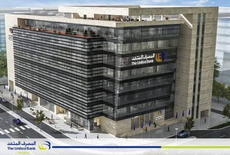 المصرف المتحد يشارك في قمة المرأة المصرية بحلول للتوظيف وتمكين ريادة الأعمال