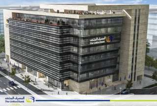 المصرف المتحد يشارك في قمة المرأة المصرية بحلول للتوظيف وتمكين ريادة الأعمال