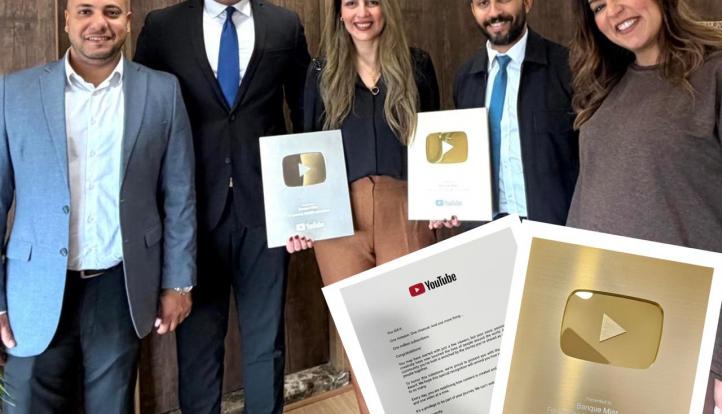 بنك مصر «أول بنك في مصر» يحصد الدرع الذهبي من يوتيوب ويتصدر منصات التواصل الاجتماعي بأكبر قاعدة متابعين والأعلى تفاعلًا