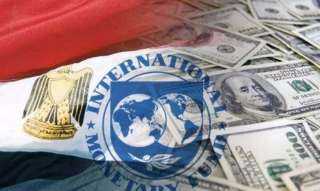 صندوق النقد الدولي يرفع توقعاته لنمو الاقتصاد المصري للمرة الثانية خلال ثلاثة أشهر