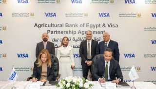 البنك الزراعي المصري يوقع اتفاقية تعاون مع شركة فيزا العالمية لتعزيز التحول الرقمي