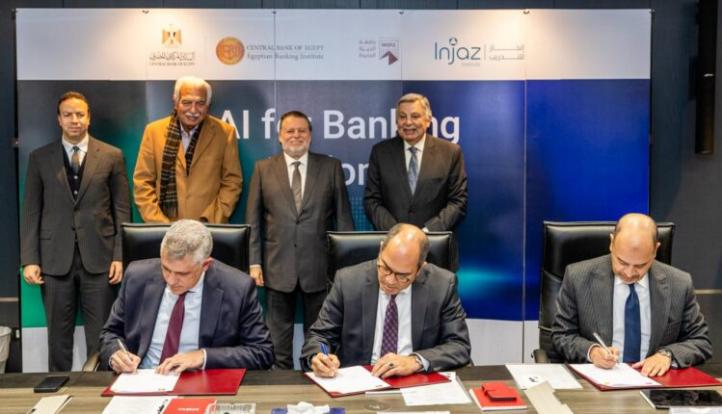 محافظ البنك المركزي المصري يشهد مراسم توقيع مذكرة تفاهم لإطلاق أول دبلومة متخصصة في الذكاء الاصطناعي بالقطاع المصرفي