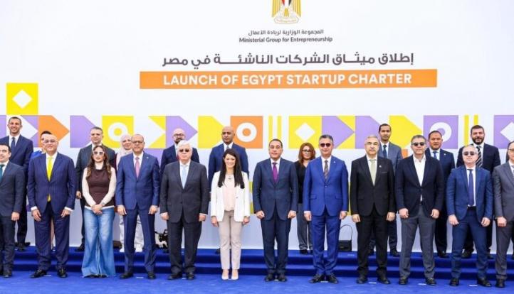 الأول من نوعه.. مصر تُطلق «ميثاق الشركات الناشئة» لدعم الابتكار والنمو الاقتصادي