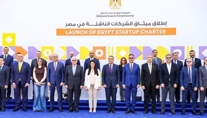 الأول من نوعه.. مصر تُطلق «ميثاق الشركات الناشئة» لدعم الابتكار والنمو الاقتصادي