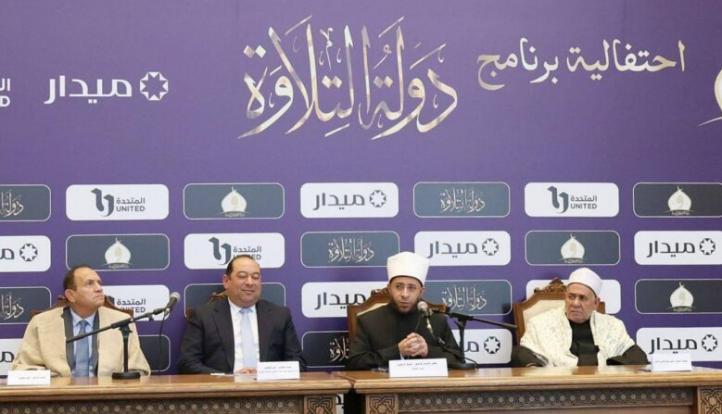 وزارة الأوقاف تعلن تفاصيل الحفل الختامي لبرنامج «دولة التلاوة» في ليلة القدر