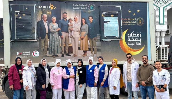 هيئة الرعاية الصحية تعلن نتائج الأسبوع الأول من حملة «رمضان بصحة لكل العيلة» بمحافظات تطبيق منظومة التأمين الصحي الشامل
