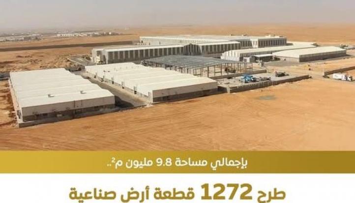 1272 قطعة.. إطلاق الطرح الثالث عشر للأراضي الصناعية عبر منصة مصر الرقمية