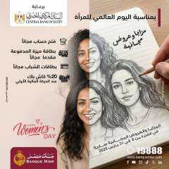 بنك مصر يشارك في فعالية ” اليوم العالمي للمرأة ” ويقدم العديد من المزايا والعروض المجانية تدعيمًا للشمول المالي تحت رعاية البنك المركزي المصري