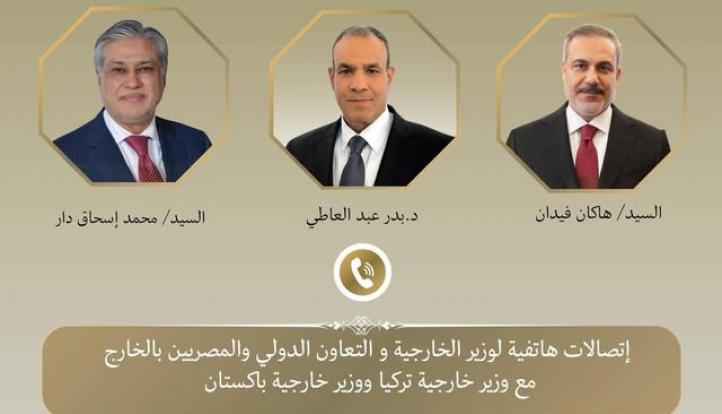 وزير الخارجية يبحث مع نظيريه الباكستاني والتركي التطورات الإقليمية وجهود خفض التصعيد