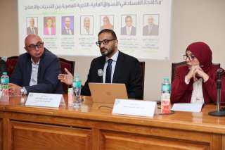 التجربة المصرية في مكافحة الفساد تثير تفاعلا واسعا داخل جامعة مصر للعلوم والتكنولوجيا