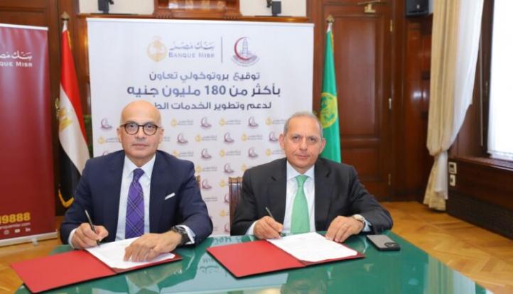 بنك مصر يستكمل دعمه لمستشفيات جامعة عين شمس بنحو 181 مليون جنيه لتطوير مبنى الأورام ووحدة زرع النخاع