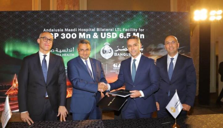 بنك مصر يمنح تسهيلاً ائتمانياً بقيمة 300 مليون جنيه و6.5 مليون دولار لتمويل توسعات مستشفى «أندلسية المعادي»