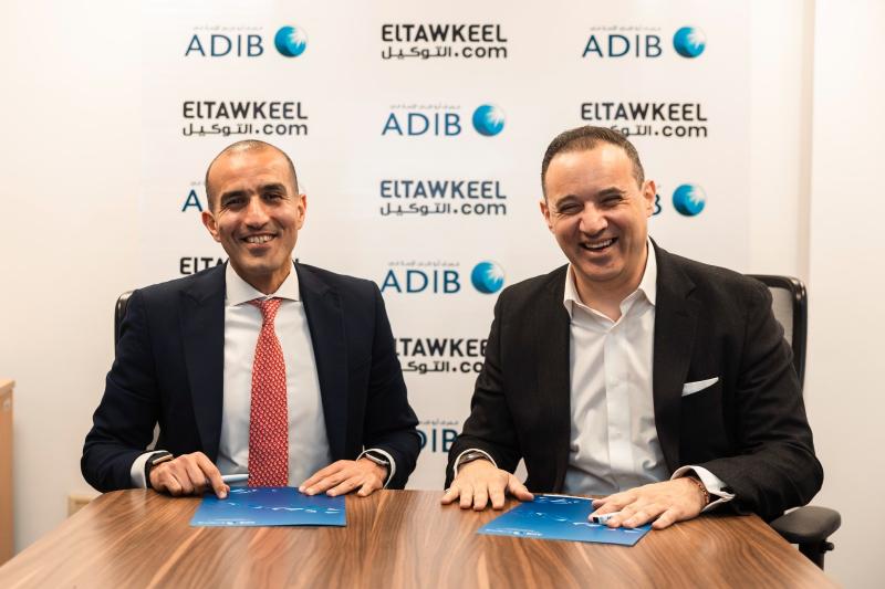 «مصرف أبو ظبي الإسلامي- مصر ADIB-Egypt» و«التوكيل دوت كوم» يوقعان شراكة استراتيجية لإطلاق حلول تمويل سيارات رقمية متكاملة في مصر